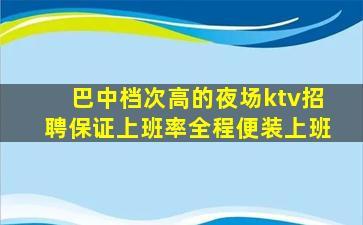 河北KTV招聘